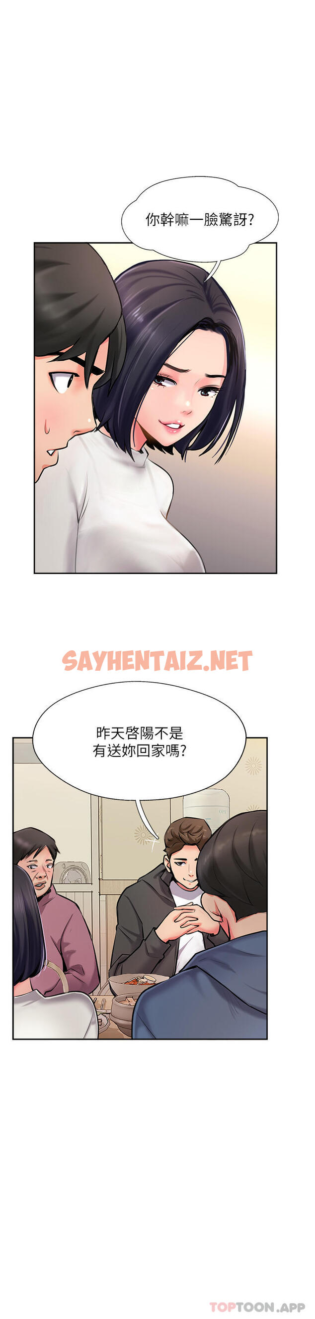 查看漫画攻頂傳教士 - 第4話-姐姐給的要全吃光 - sayhentaiz.net中的1134966图片