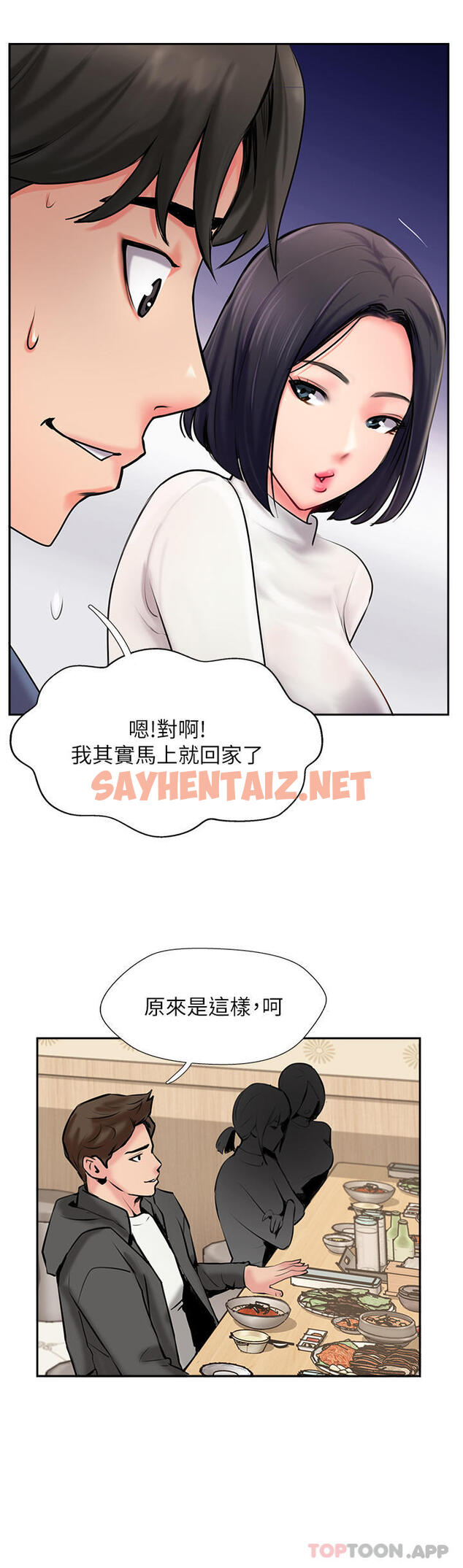 查看漫画攻頂傳教士 - 第4話-姐姐給的要全吃光 - sayhentaiz.net中的1134969图片