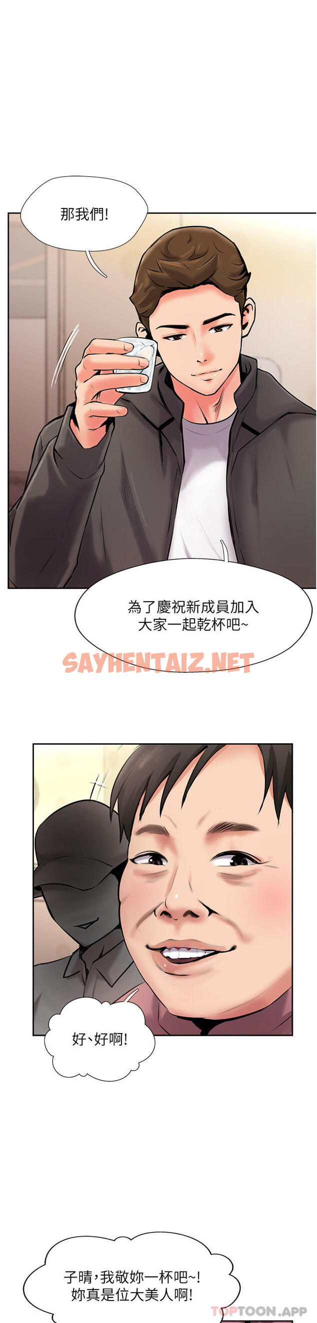 查看漫画攻頂傳教士 - 第4話-姐姐給的要全吃光 - sayhentaiz.net中的1134970图片