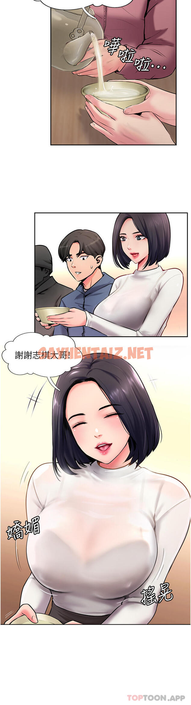 查看漫画攻頂傳教士 - 第4話-姐姐給的要全吃光 - sayhentaiz.net中的1134971图片