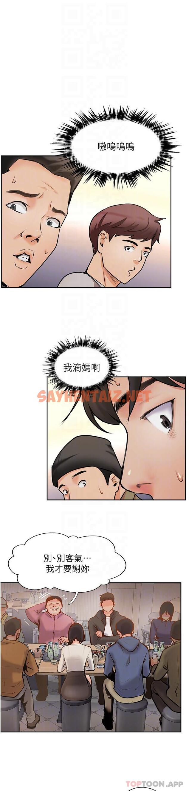 查看漫画攻頂傳教士 - 第4話-姐姐給的要全吃光 - sayhentaiz.net中的1134972图片