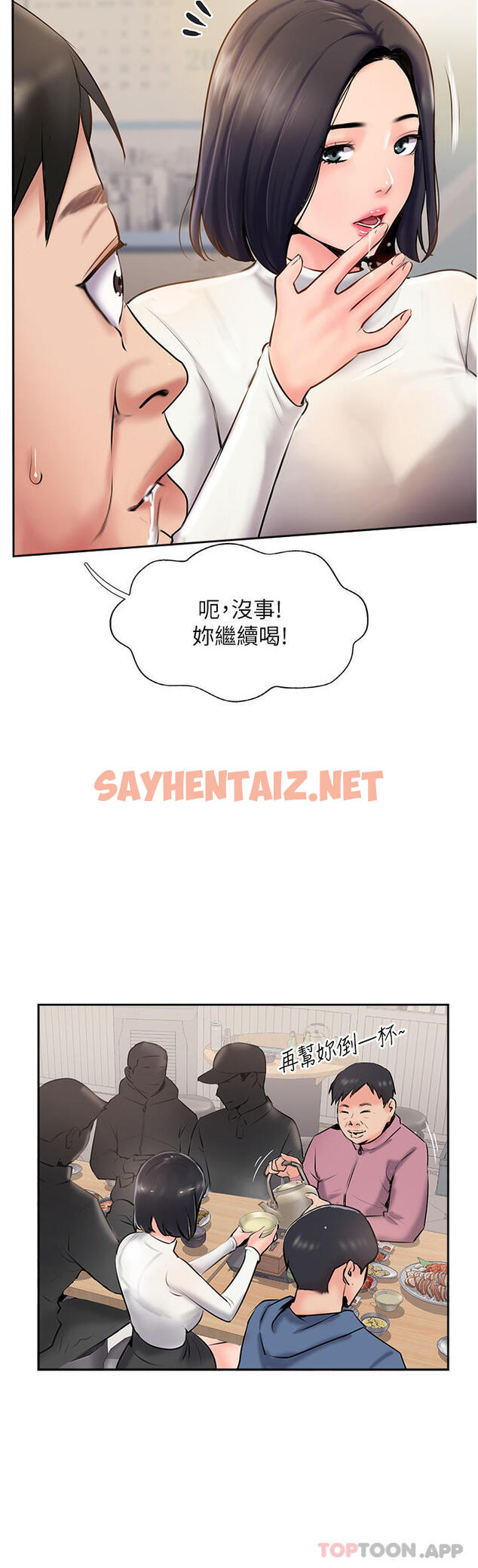 查看漫画攻頂傳教士 - 第4話-姐姐給的要全吃光 - sayhentaiz.net中的1134977图片