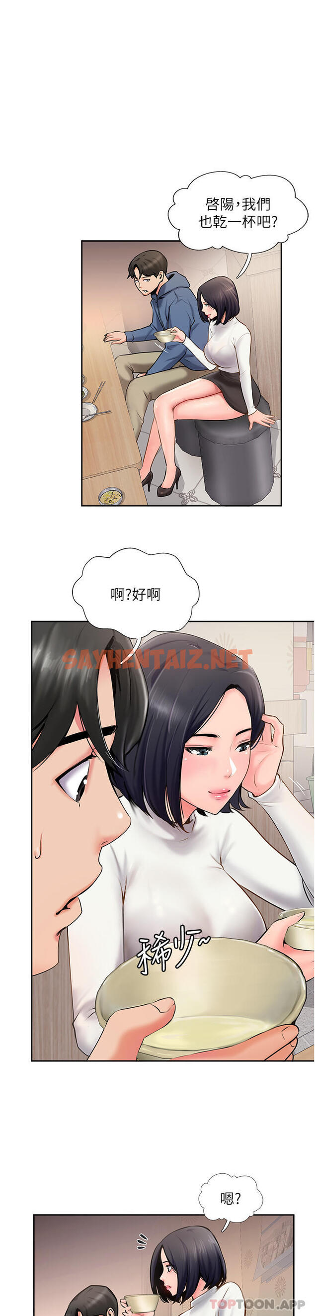 查看漫画攻頂傳教士 - 第4話-姐姐給的要全吃光 - sayhentaiz.net中的1134978图片