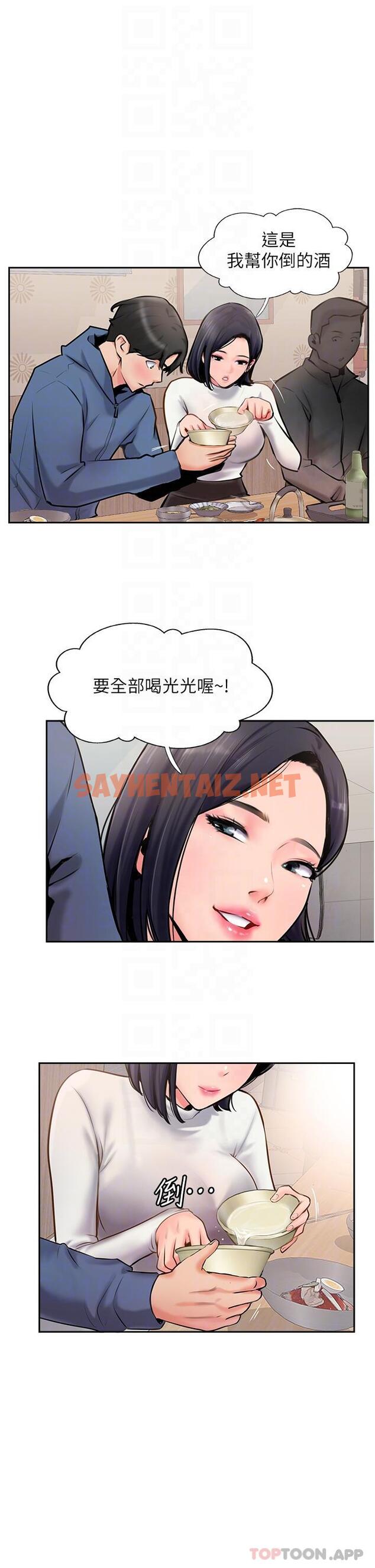 查看漫画攻頂傳教士 - 第4話-姐姐給的要全吃光 - sayhentaiz.net中的1134980图片