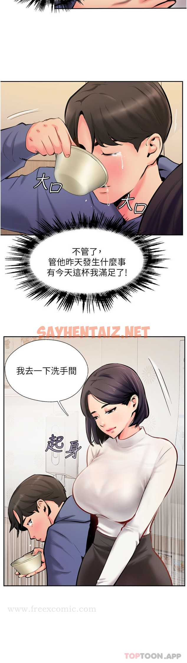 查看漫画攻頂傳教士 - 第4話-姐姐給的要全吃光 - sayhentaiz.net中的1134983图片