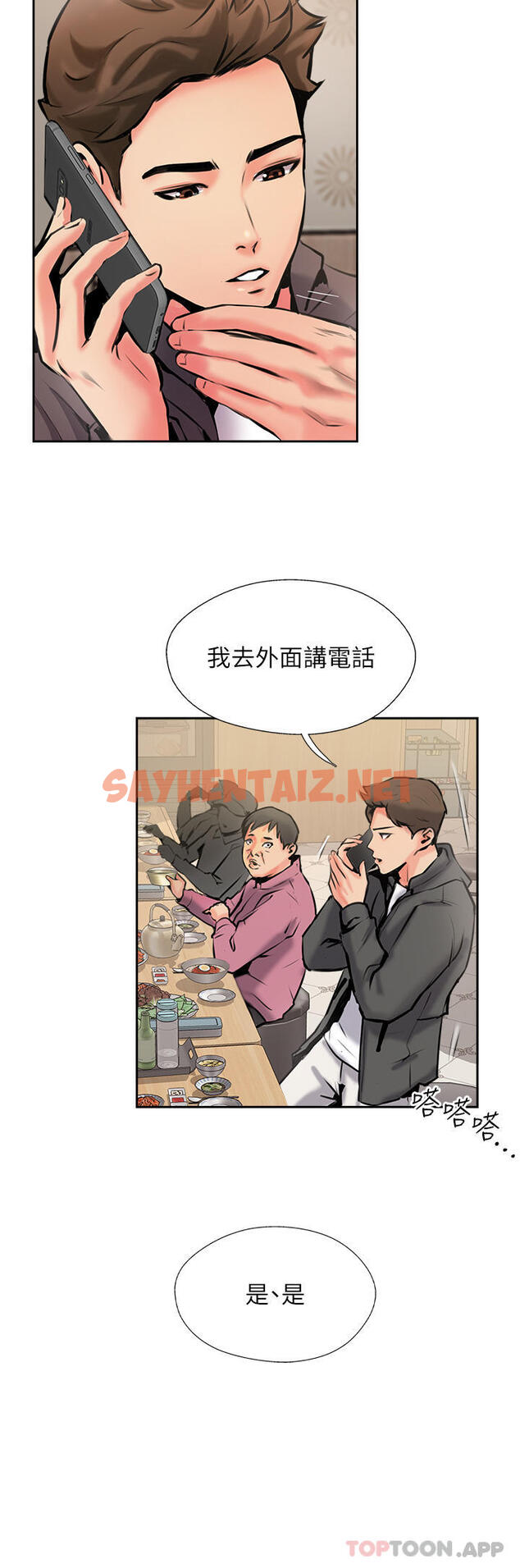 查看漫画攻頂傳教士 - 第4話-姐姐給的要全吃光 - sayhentaiz.net中的1134985图片