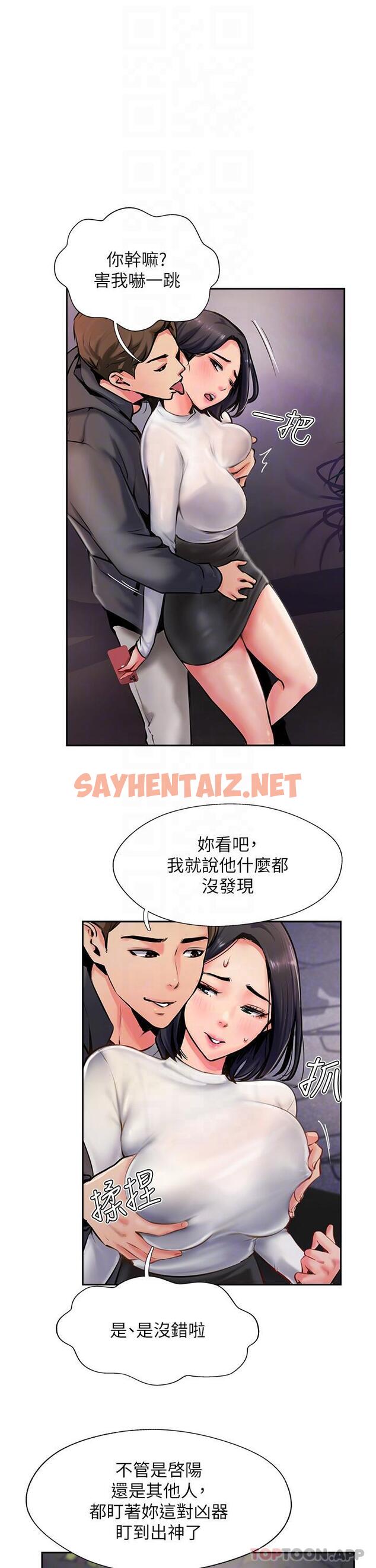 查看漫画攻頂傳教士 - 第4話-姐姐給的要全吃光 - sayhentaiz.net中的1134988图片