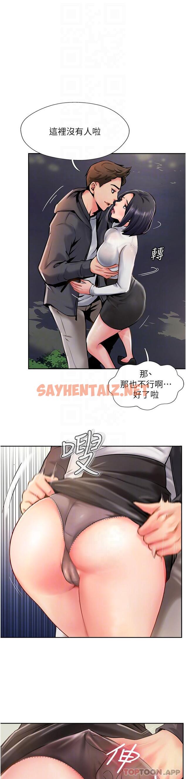 查看漫画攻頂傳教士 - 第4話-姐姐給的要全吃光 - sayhentaiz.net中的1134990图片