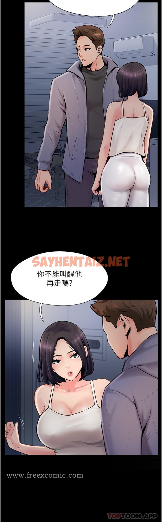 查看漫画攻頂傳教士 - 第4話-姐姐給的要全吃光 - sayhentaiz.net中的1134995图片