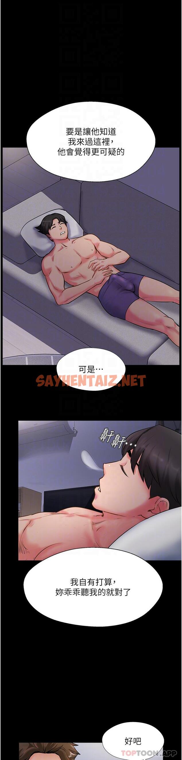 查看漫画攻頂傳教士 - 第4話-姐姐給的要全吃光 - sayhentaiz.net中的1134996图片