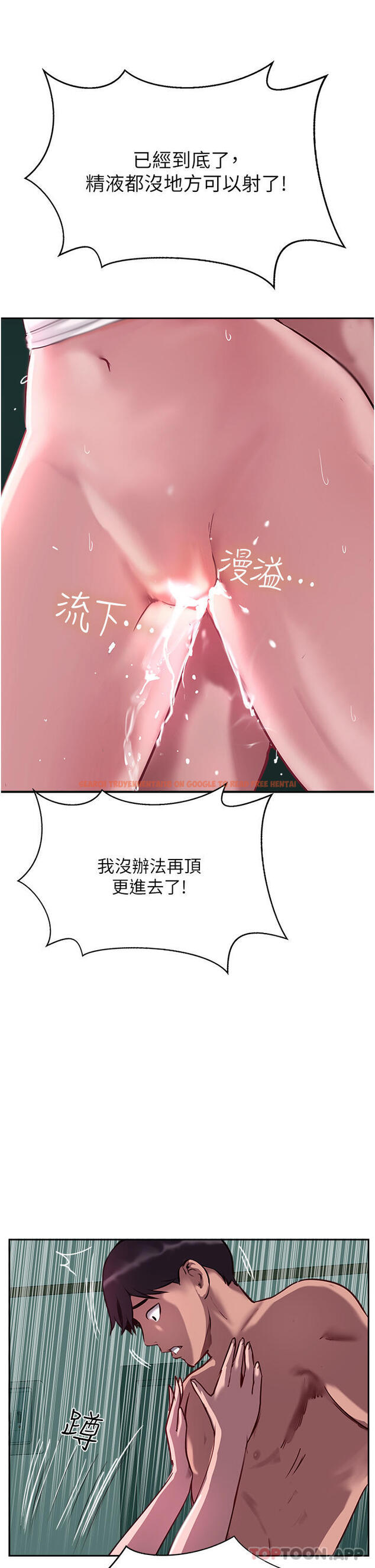查看漫画攻頂傳教士 - 第40話-對老闆娘的臉大爆射 - tymanga.com中的1187781图片