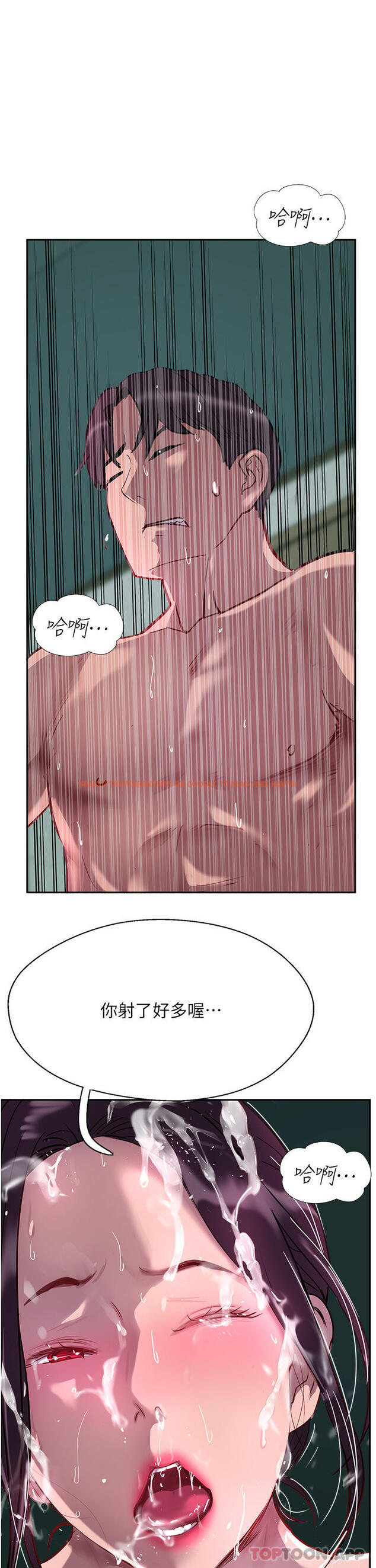 查看漫画攻頂傳教士 - 第40話-對老闆娘的臉大爆射 - tymanga.com中的1187785图片