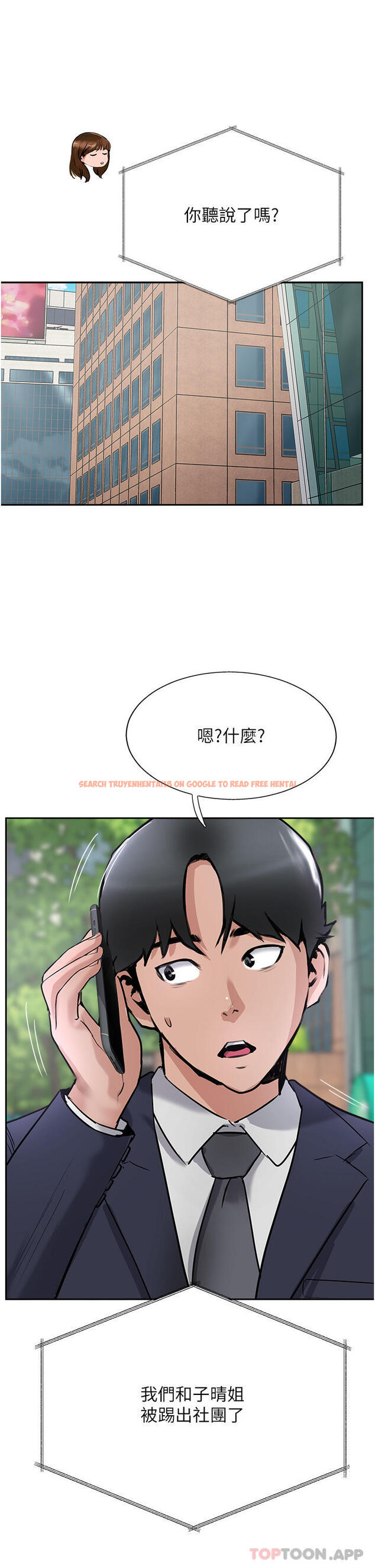 查看漫画攻頂傳教士 - 第40話-對老闆娘的臉大爆射 - tymanga.com中的1187791图片