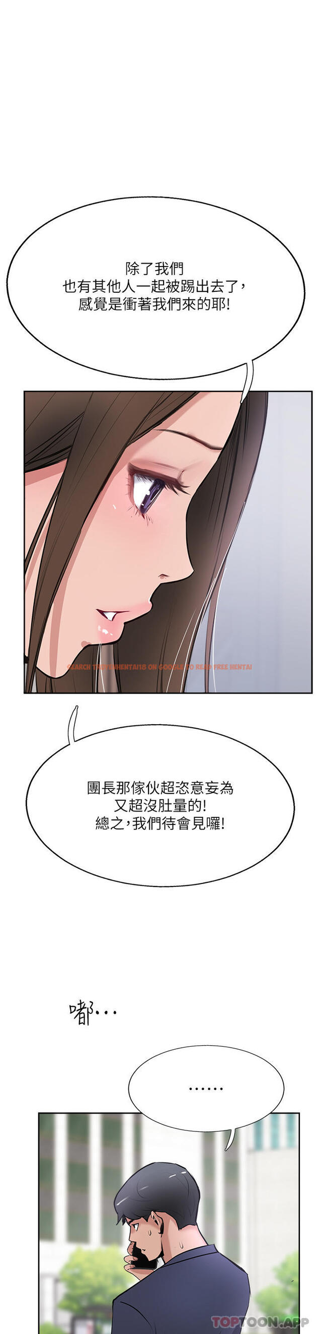 查看漫画攻頂傳教士 - 第40話-對老闆娘的臉大爆射 - tymanga.com中的1187793图片