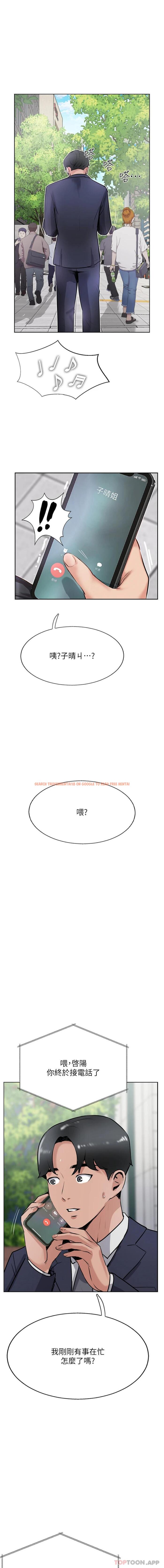 查看漫画攻頂傳教士 - 第41話-被摳到水庫洩洪 - tymanga.com中的1191654图片