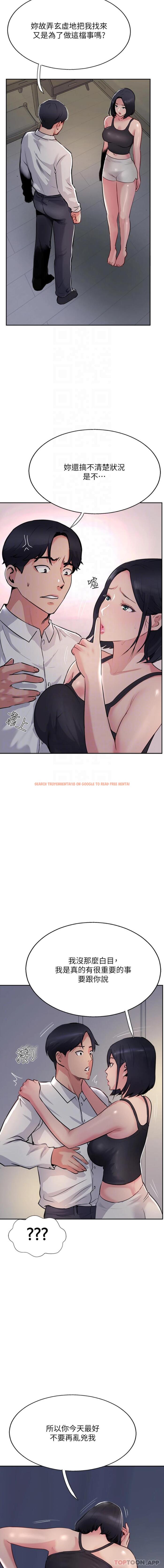 查看漫画攻頂傳教士 - 第41話-被摳到水庫洩洪 - tymanga.com中的1191657图片