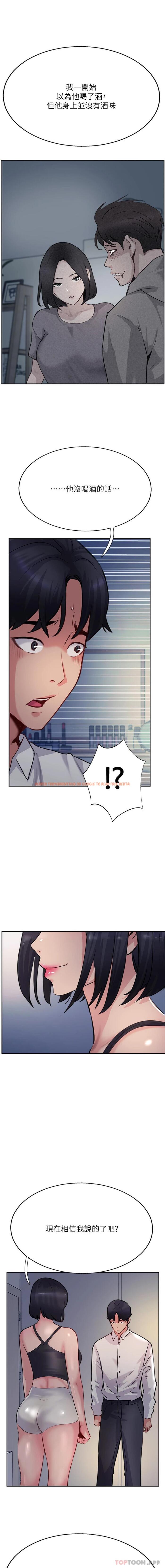 查看漫画攻頂傳教士 - 第41話-被摳到水庫洩洪 - tymanga.com中的1191659图片