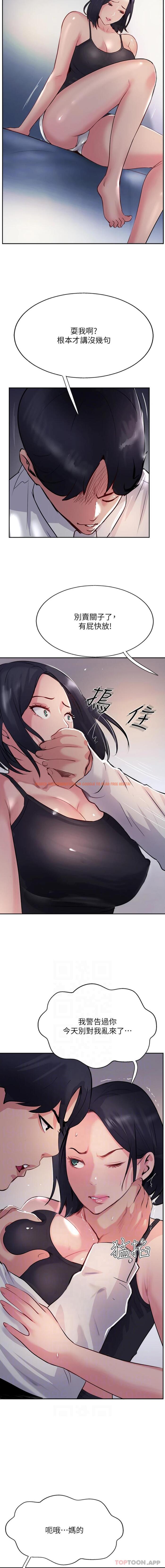 查看漫画攻頂傳教士 - 第41話-被摳到水庫洩洪 - tymanga.com中的1191661图片