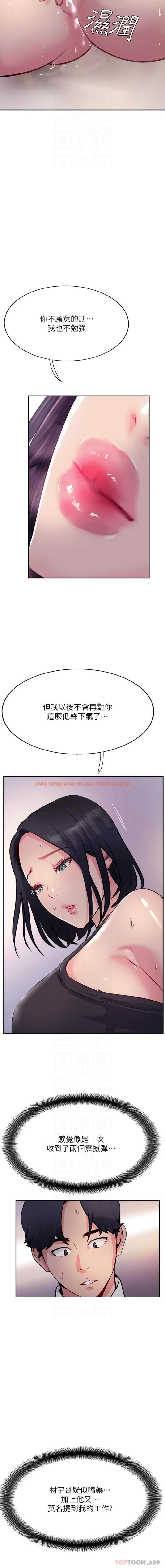 查看漫画攻頂傳教士 - 第41話-被摳到水庫洩洪 - tymanga.com中的1191664图片