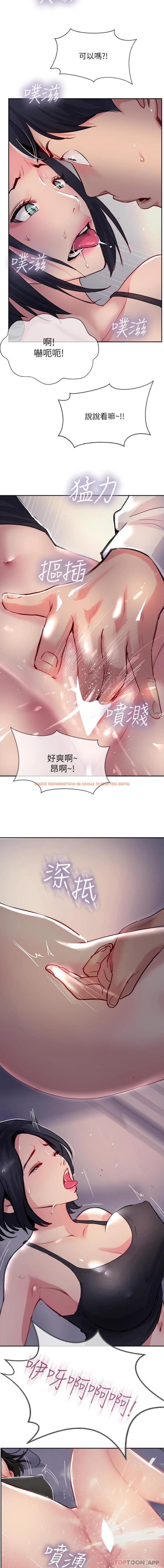 查看漫画攻頂傳教士 - 第41話-被摳到水庫洩洪 - tymanga.com中的1191668图片