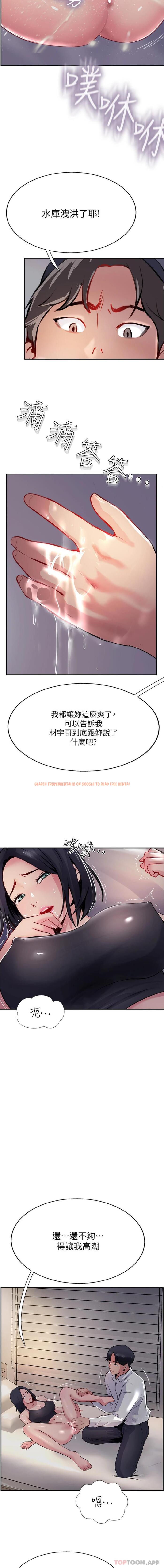 查看漫画攻頂傳教士 - 第41話-被摳到水庫洩洪 - tymanga.com中的1191669图片