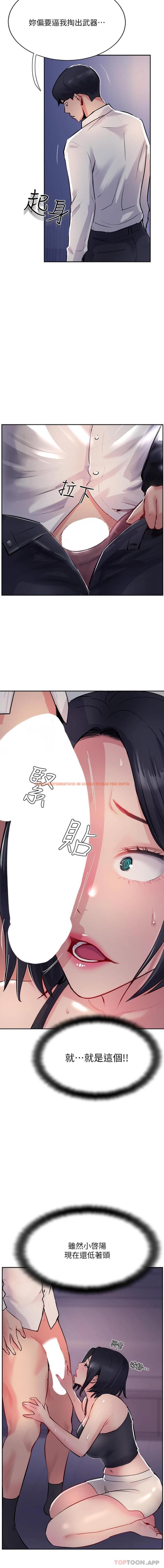 查看漫画攻頂傳教士 - 第41話-被摳到水庫洩洪 - tymanga.com中的1191670图片