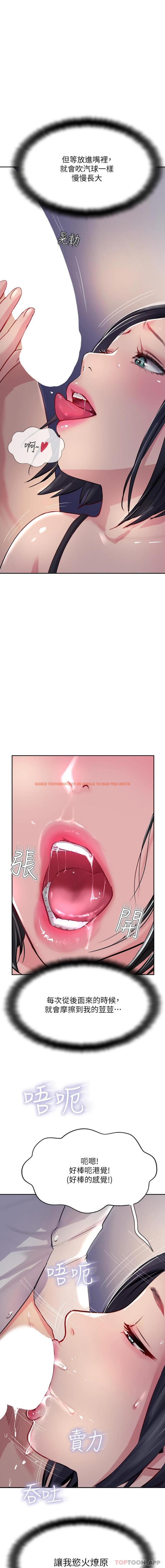 查看漫画攻頂傳教士 - 第41話-被摳到水庫洩洪 - tymanga.com中的1191671图片