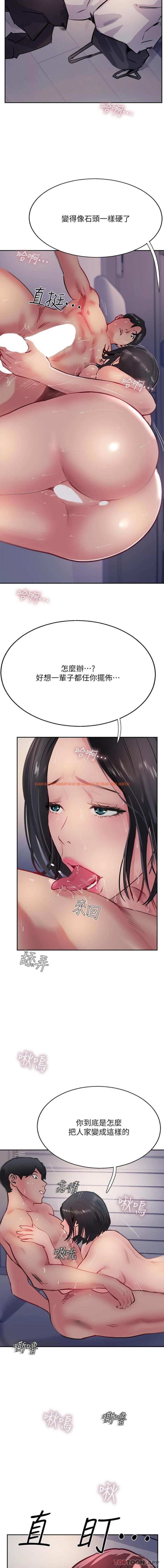 查看漫画攻頂傳教士 - 第41話-被摳到水庫洩洪 - tymanga.com中的1191673图片