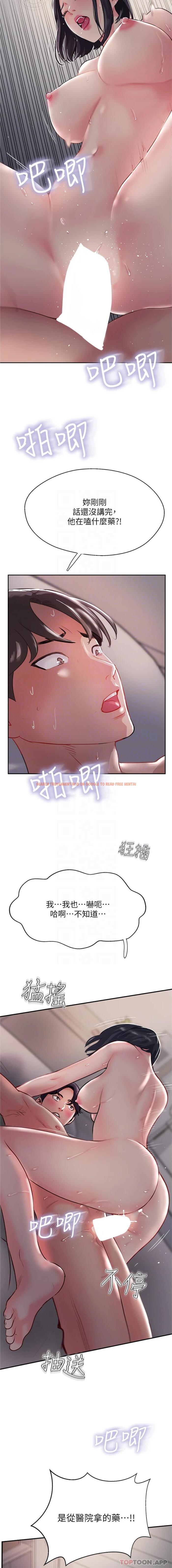 查看漫画攻頂傳教士 - 第42話-人家也要滿滿的牛奶 - tymanga.com中的1191681图片