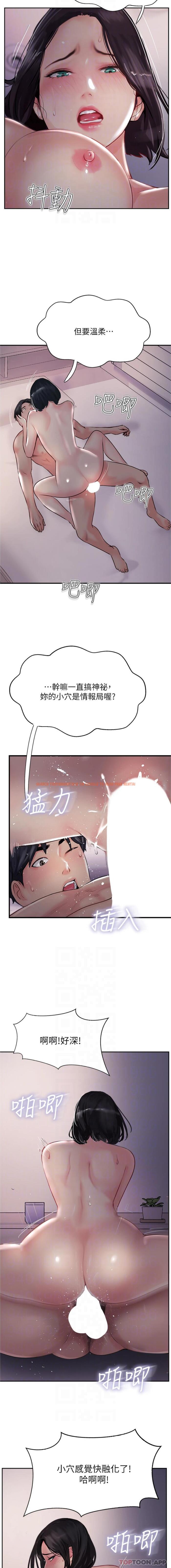 查看漫画攻頂傳教士 - 第42話-人家也要滿滿的牛奶 - tymanga.com中的1191683图片