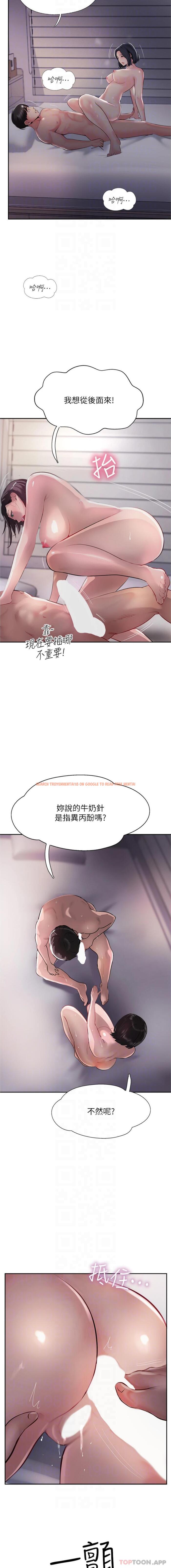 查看漫画攻頂傳教士 - 第42話-人家也要滿滿的牛奶 - tymanga.com中的1191686图片
