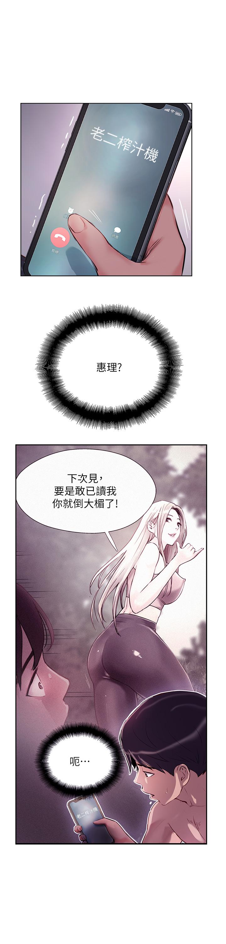 查看漫画攻頂傳教士 - 第43話-不是那個洞啊啊啊 - tymanga.com中的1197763图片