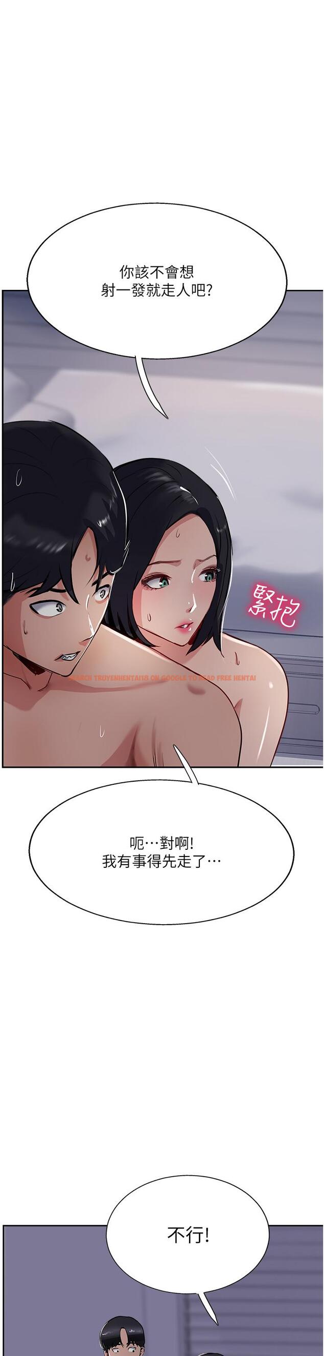 查看漫画攻頂傳教士 - 第43話-不是那個洞啊啊啊 - tymanga.com中的1197765图片