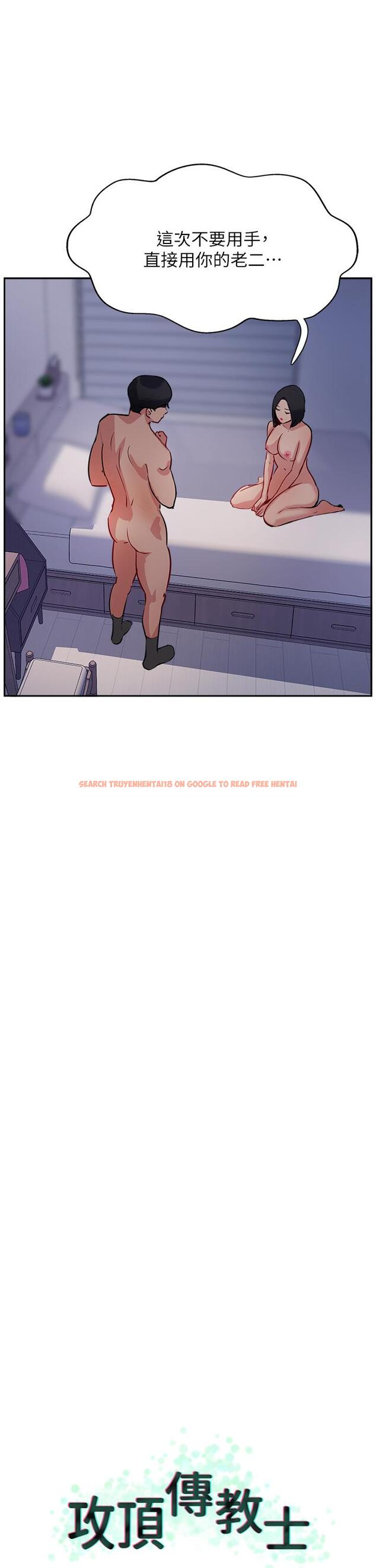 查看漫画攻頂傳教士 - 第43話-不是那個洞啊啊啊 - tymanga.com中的1197775图片