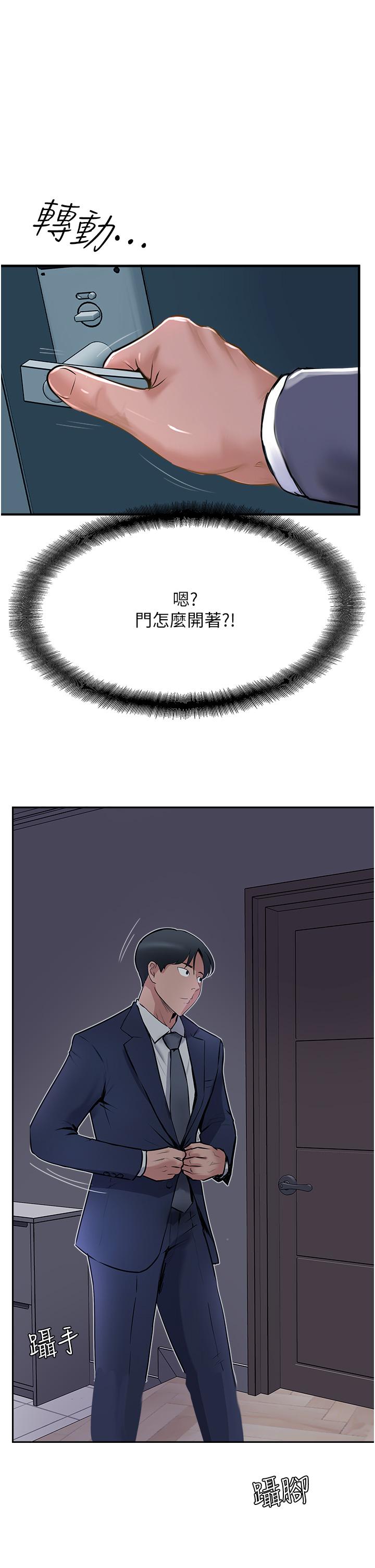查看漫画攻頂傳教士 - 第43話-不是那個洞啊啊啊 - tymanga.com中的1197801图片