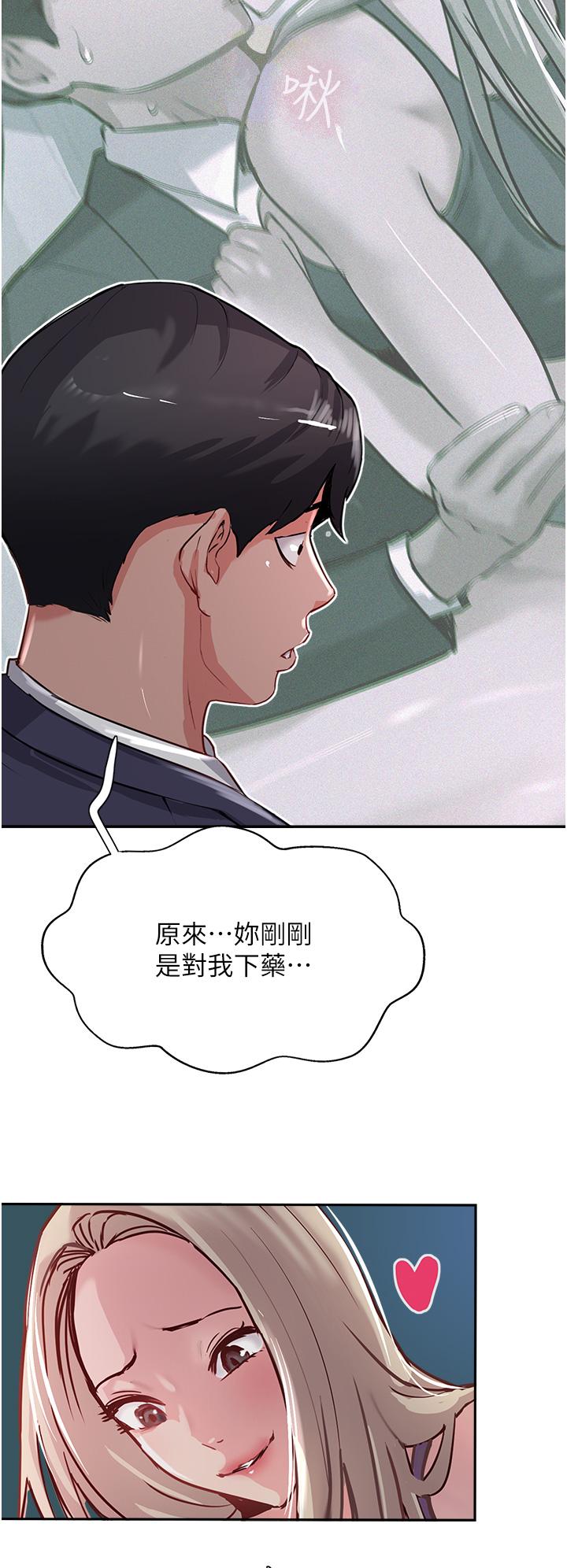 查看漫画攻頂傳教士 - 第44話-讓你久等了… - tymanga.com中的1197854图片
