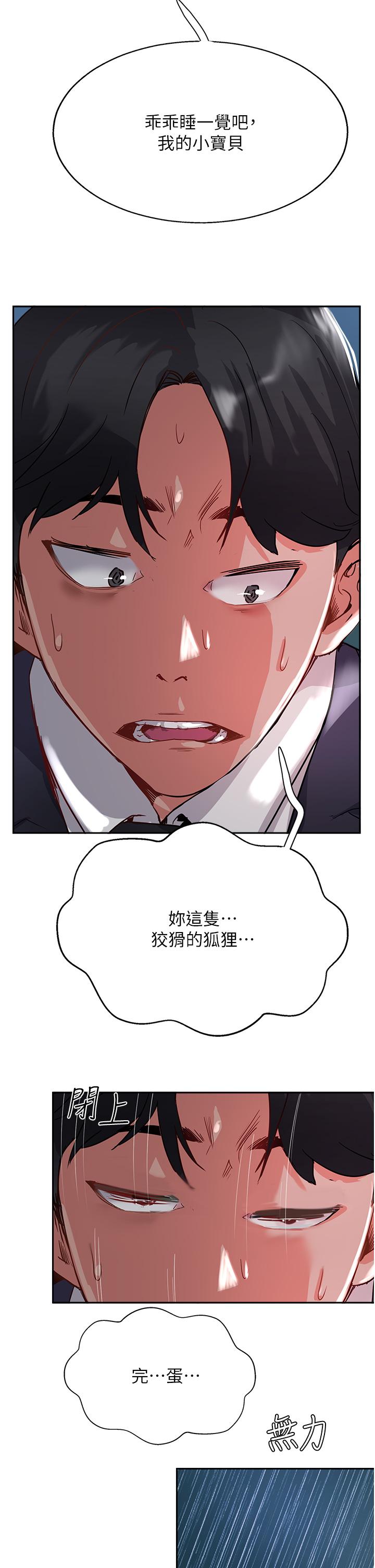 查看漫画攻頂傳教士 - 第44話-讓你久等了… - tymanga.com中的1197855图片