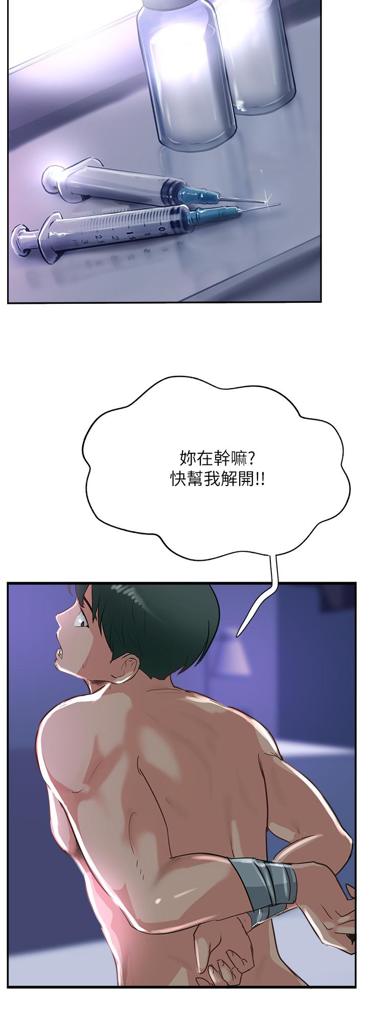 查看漫画攻頂傳教士 - 第44話-讓你久等了… - tymanga.com中的1197860图片