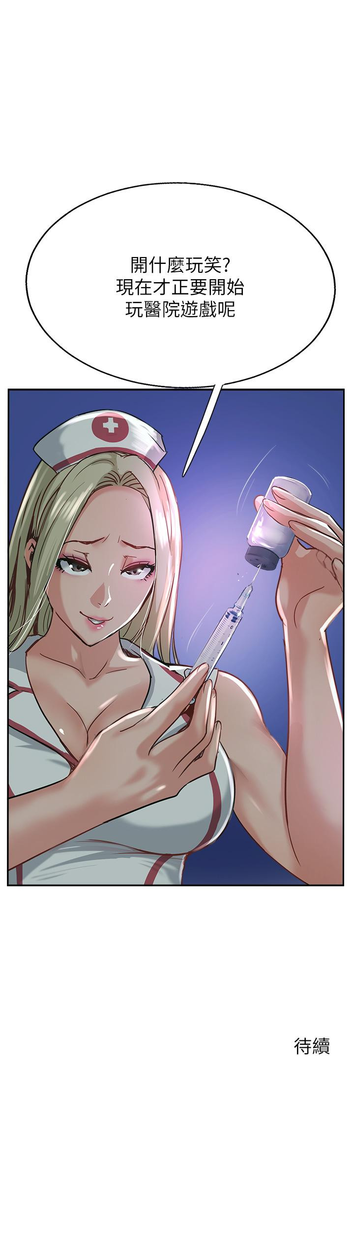 查看漫画攻頂傳教士 - 第44話-讓你久等了… - tymanga.com中的1197861图片