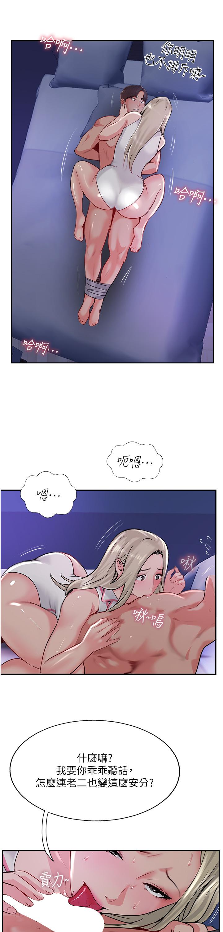 查看漫画攻頂傳教士 - 第45話-小穴「吸」PR！ - tymanga.com中的1204880图片