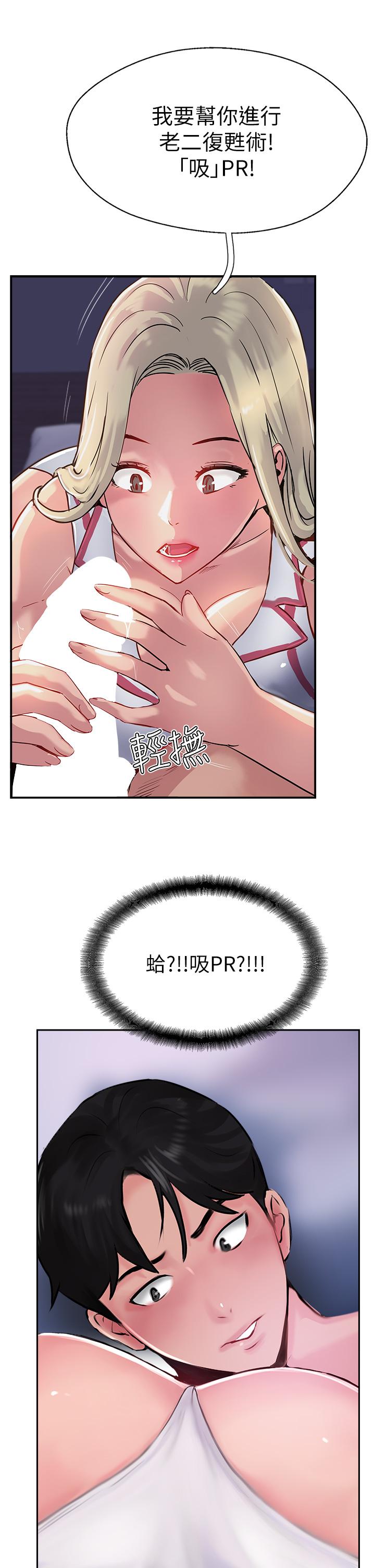 查看漫画攻頂傳教士 - 第45話-小穴「吸」PR！ - tymanga.com中的1204882图片