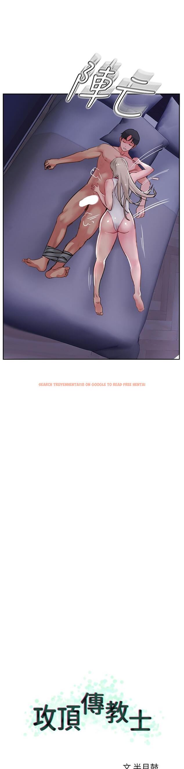查看漫画攻頂傳教士 - 第46話-嘗嘗按摩槍的高速伺候 - tymanga.com中的1204929图片