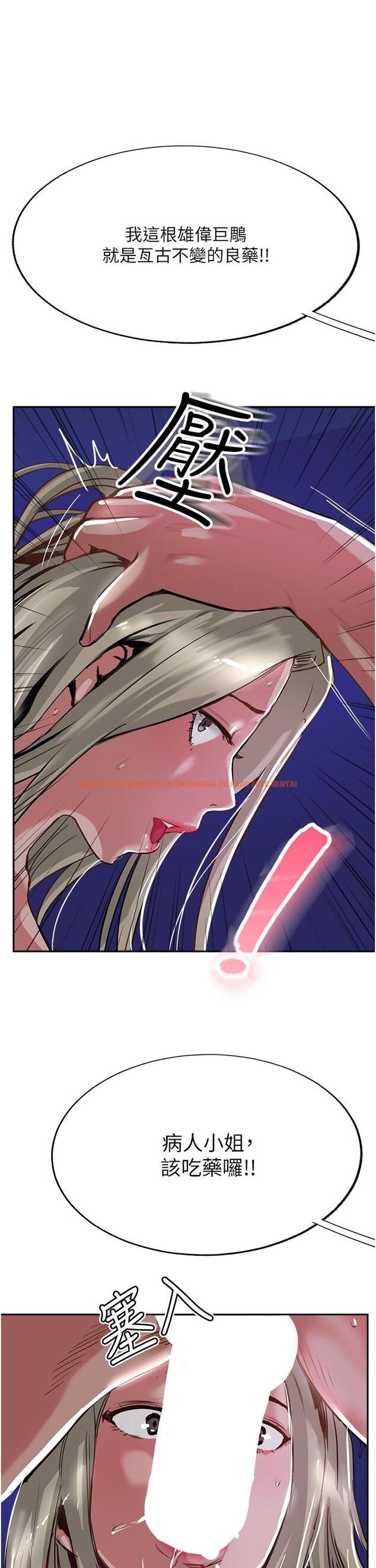 查看漫画攻頂傳教士 - 第46話-嘗嘗按摩槍的高速伺候 - tymanga.com中的1204935图片