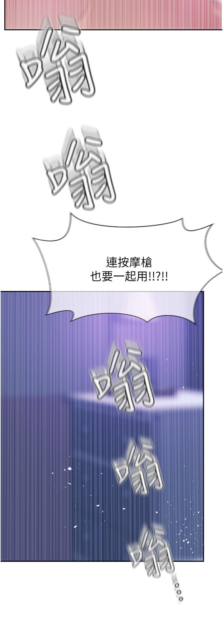 查看漫画攻頂傳教士 - 第46話-嘗嘗按摩槍的高速伺候 - tymanga.com中的1204958图片