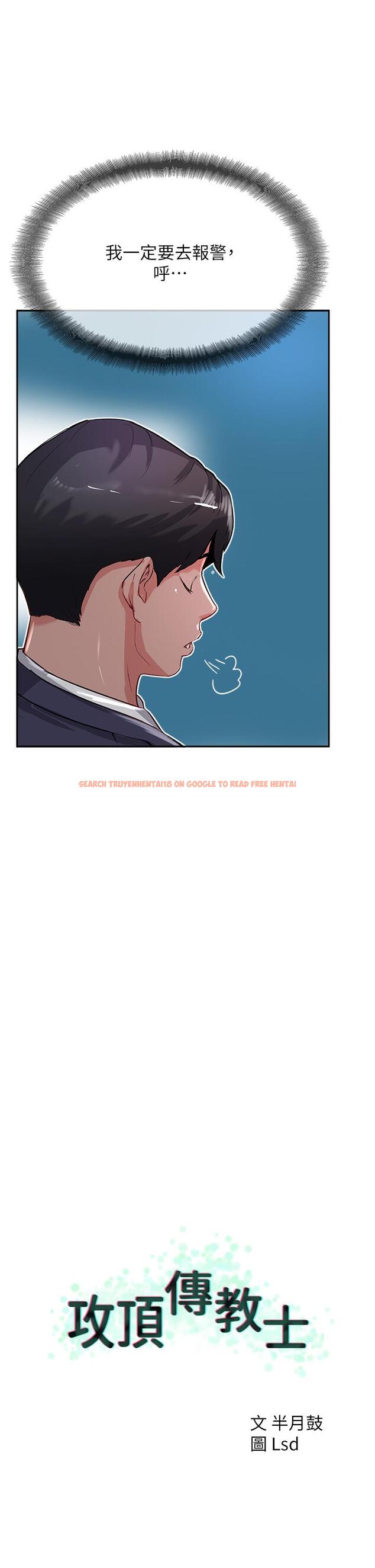 查看漫画攻頂傳教士 - 第47話-被幹得不成人形 - tymanga.com中的1217331图片