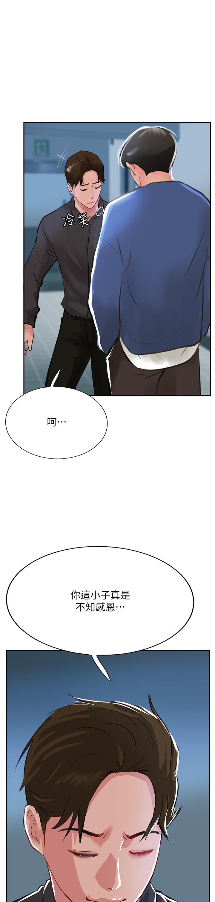 查看漫画攻頂傳教士 - 第47話-被幹得不成人形 - tymanga.com中的1217343图片