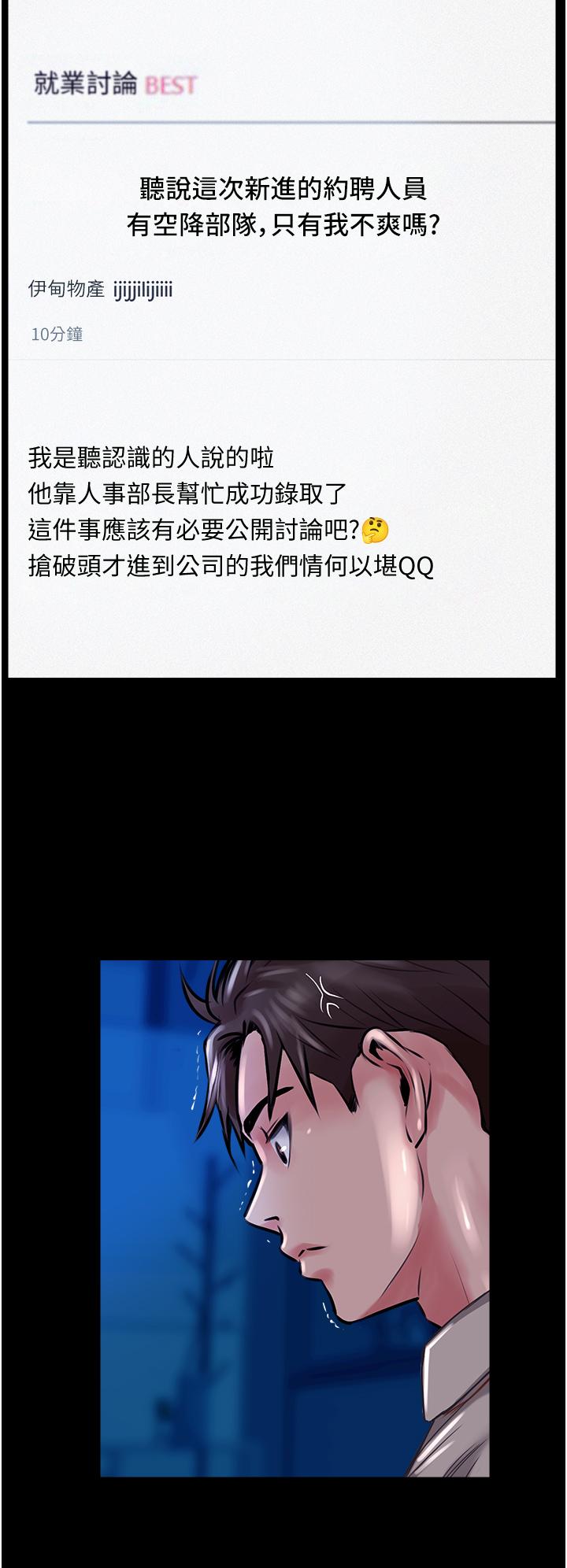查看漫画攻頂傳教士 - 第47話-被幹得不成人形 - tymanga.com中的1217348图片