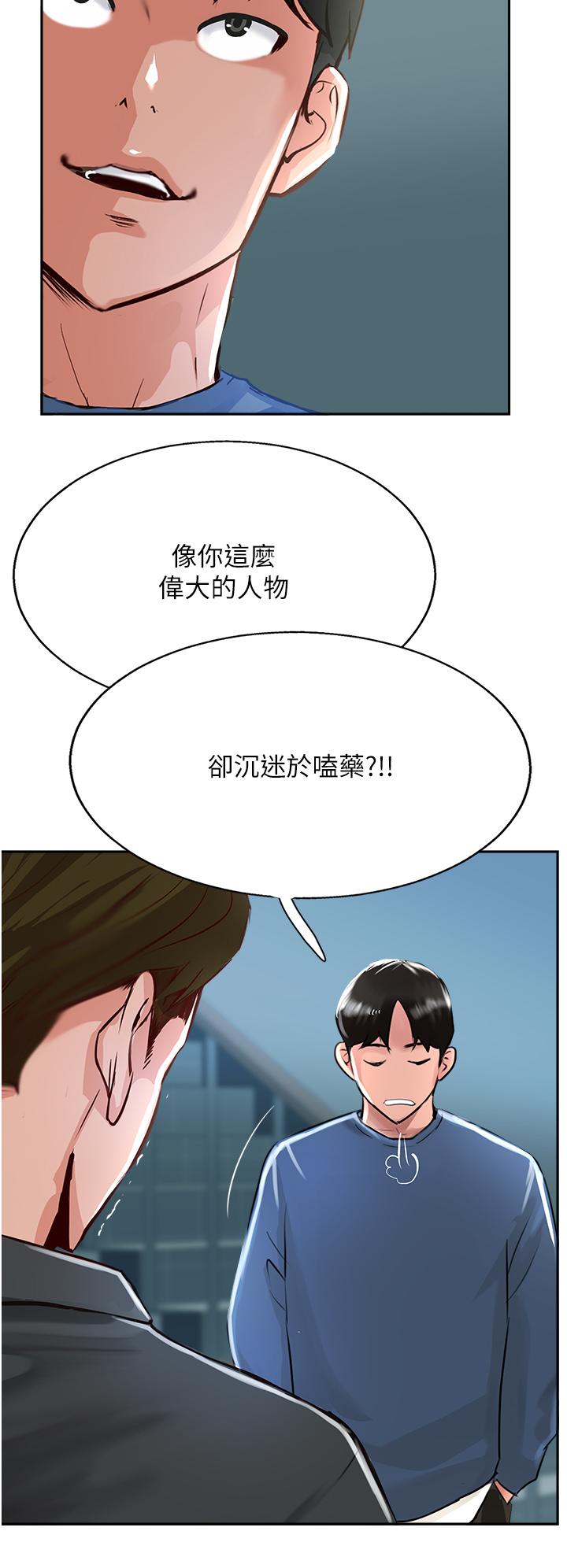 查看漫画攻頂傳教士 - 第47話-被幹得不成人形 - tymanga.com中的1217350图片