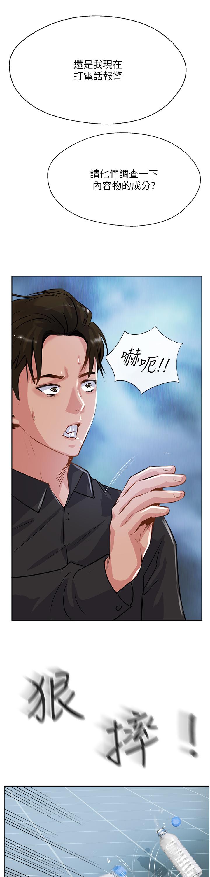 查看漫画攻頂傳教士 - 第47話-被幹得不成人形 - tymanga.com中的1217353图片
