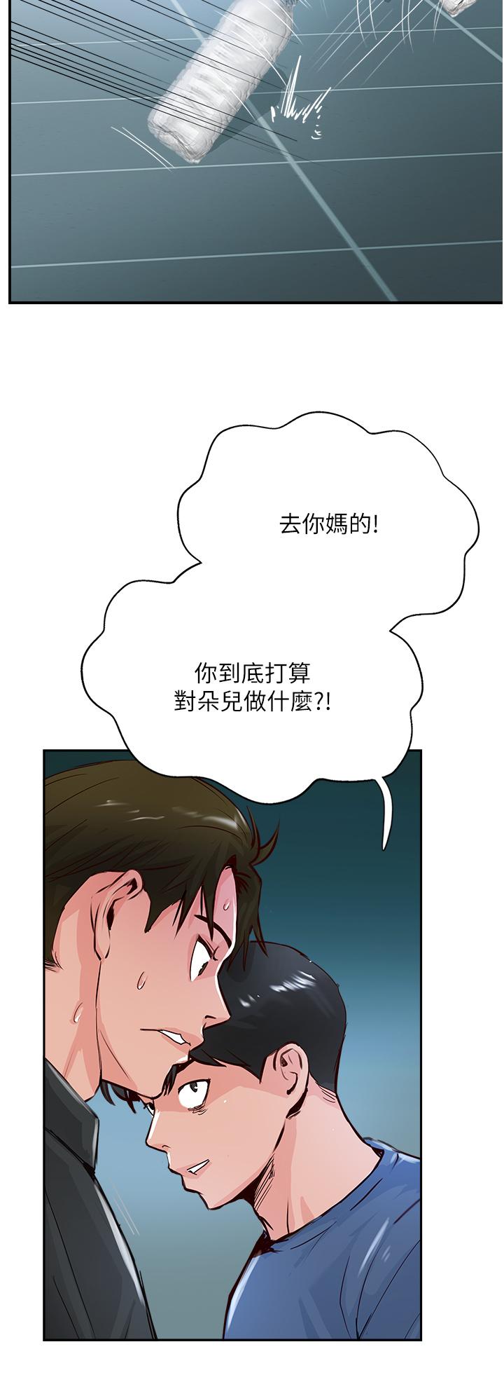 查看漫画攻頂傳教士 - 第47話-被幹得不成人形 - tymanga.com中的1217354图片